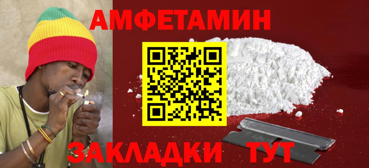 Amphetamine 98% Электросталь