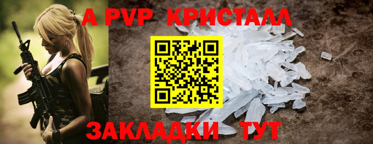 Электросталь  Alpha-PVP Crystall  Alpha-PVP Соль  Вход с VPN  Alpha PVP Crystall 