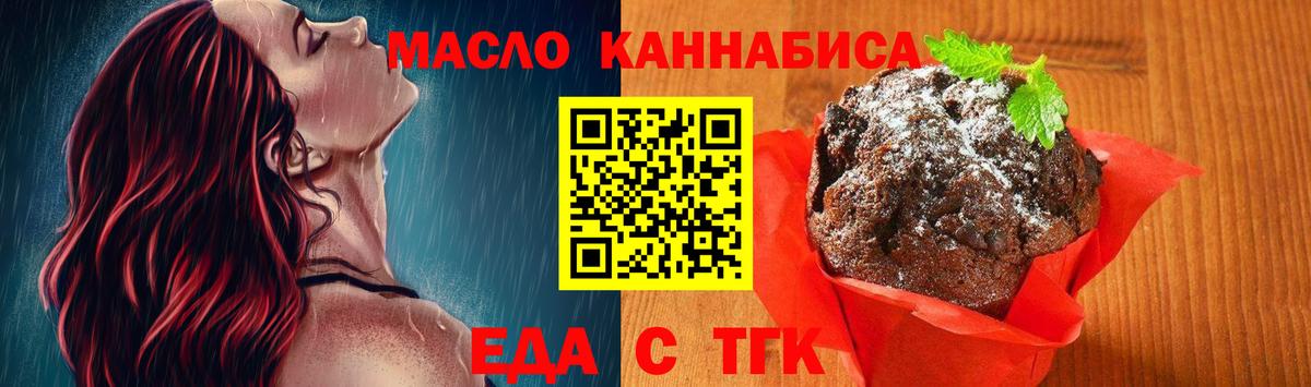 Электросталь  Cannafood марихуана  Вход с VPN 