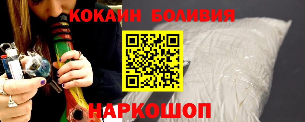 Кокаин Fish Scale Электросталь