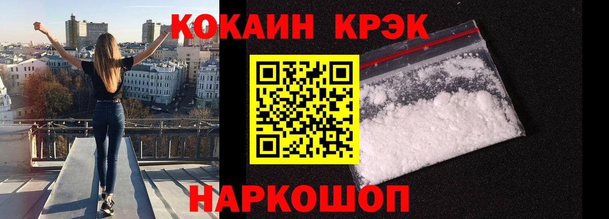 Электросталь  Кокаин 97%  Вход с VPN  Cocaine Эквадор 