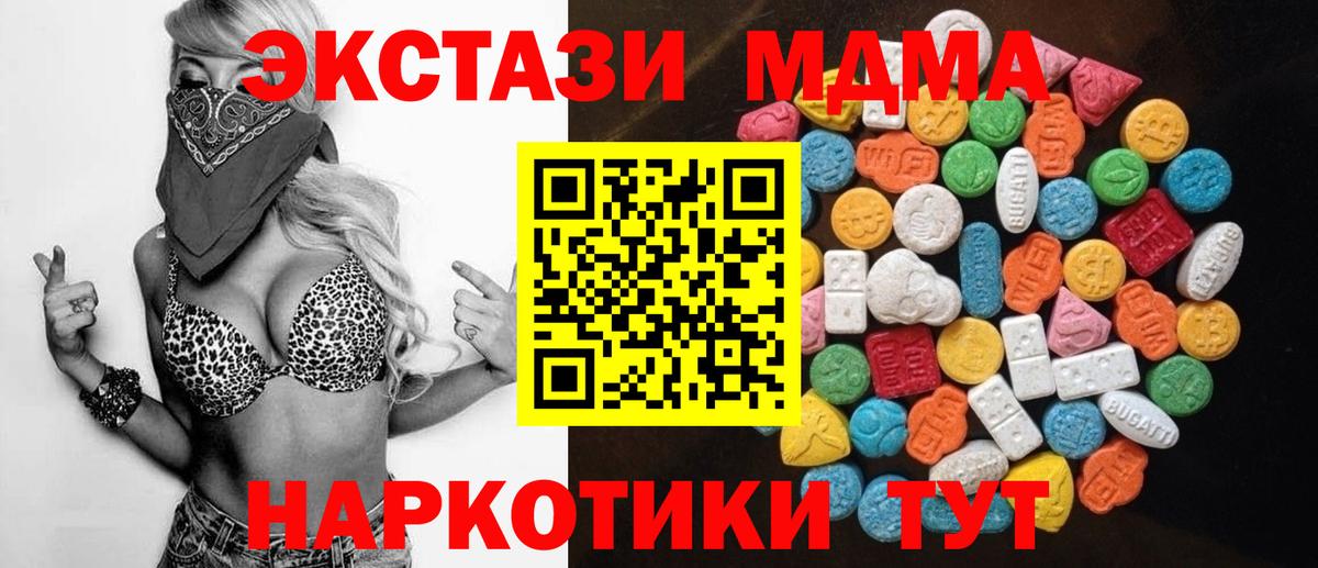 Электросталь  наркошоп  Экстази 99%  Вход с VPN  Экстази 300 mg 
