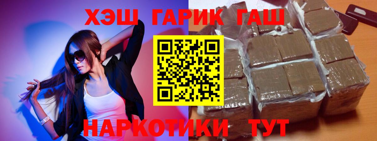 ГАШИШ индика сатива Электросталь