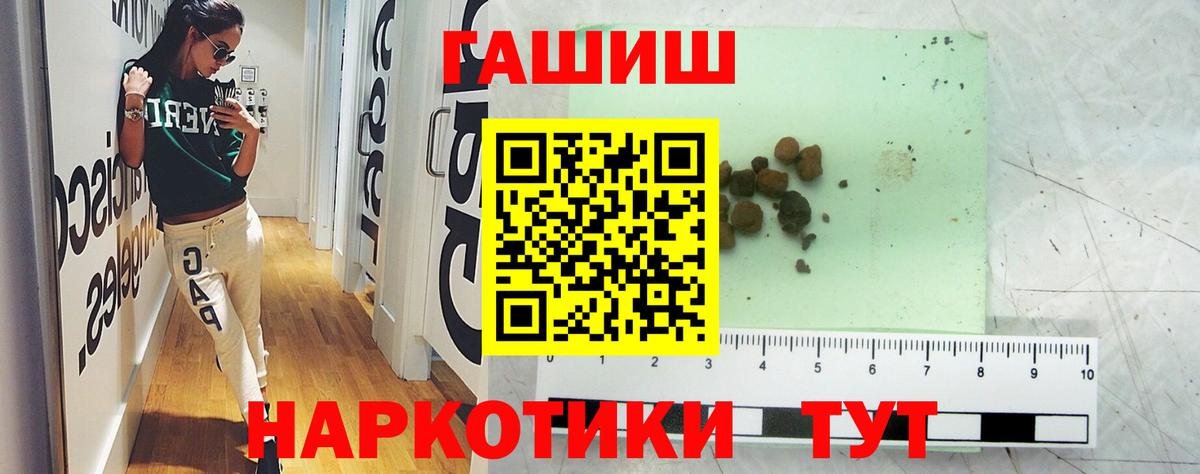 ГАШИШ Cannabis  Вход с VPN  ГАШИШ AMNESIA HAZE  наркота  Электросталь 