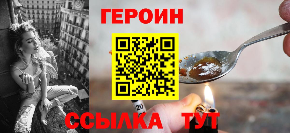 Электросталь  Героин VHQ  Вход с VPN 