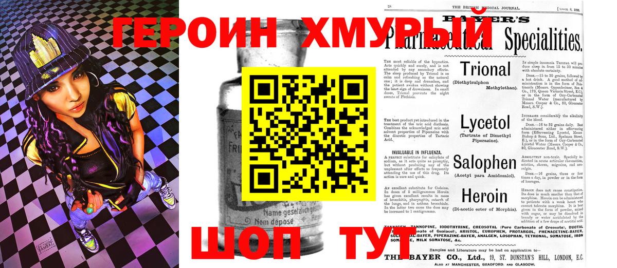 ГЕРОИН афганец Электросталь