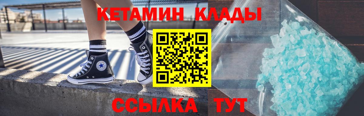 КЕТАМИН VHQ  КЕТАМИН ketamine  Вход с VPN  Электросталь 