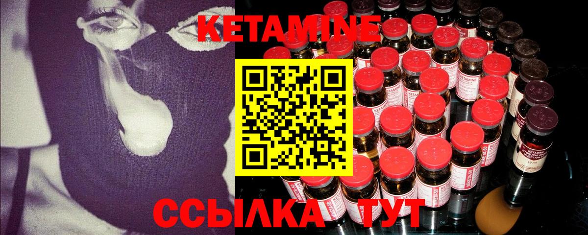 КЕТАМИН ketamine Электросталь