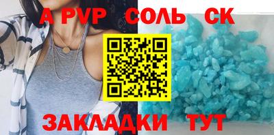 альфа пвп Краснокаменск