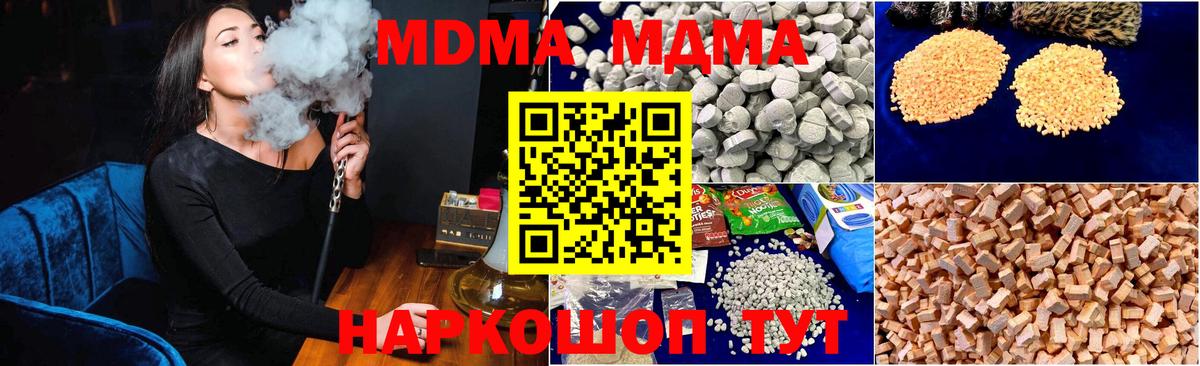 МДМА  Вход с VPN  Электросталь  МДМА кристаллы  МДМА Molly 