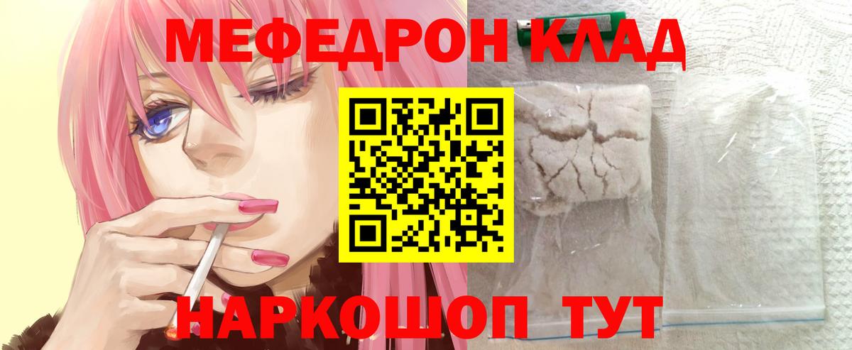 Мефедрон мука Электросталь