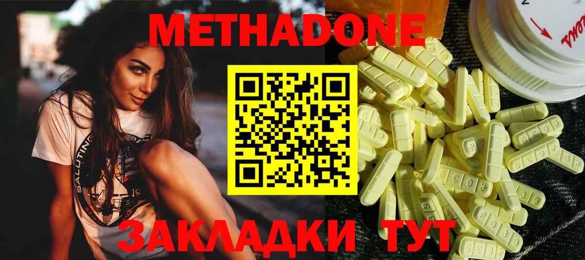 МЕТАДОН кристалл  Вход с VPN  дарк нет как зайти  МЕТАДОН VHQ  Электросталь 