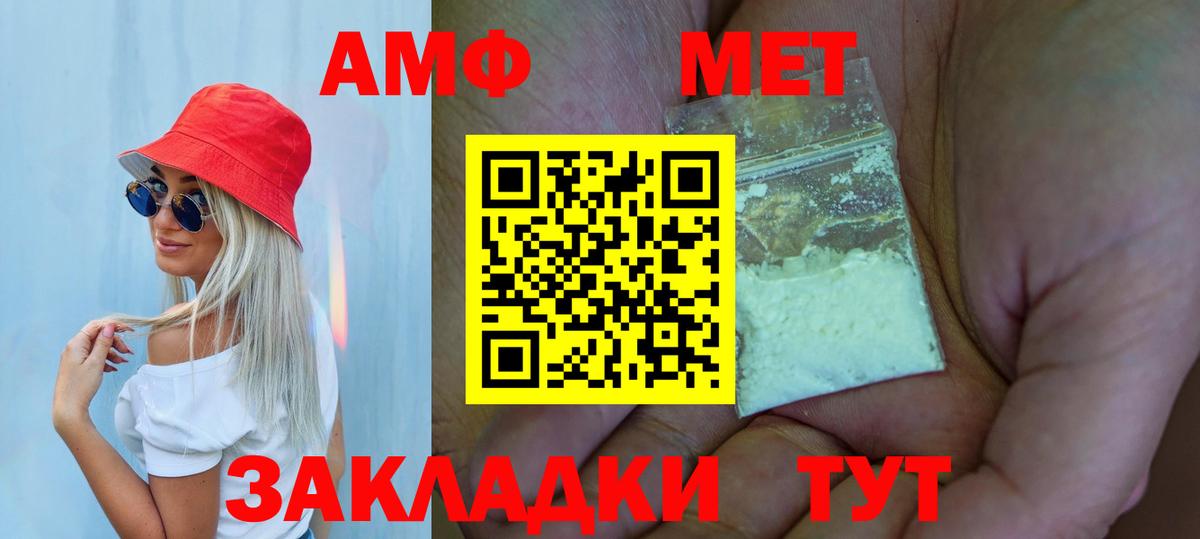 Электросталь  Метамфетамин Декстрометамфетамин 99.9%  Вход с VPN 