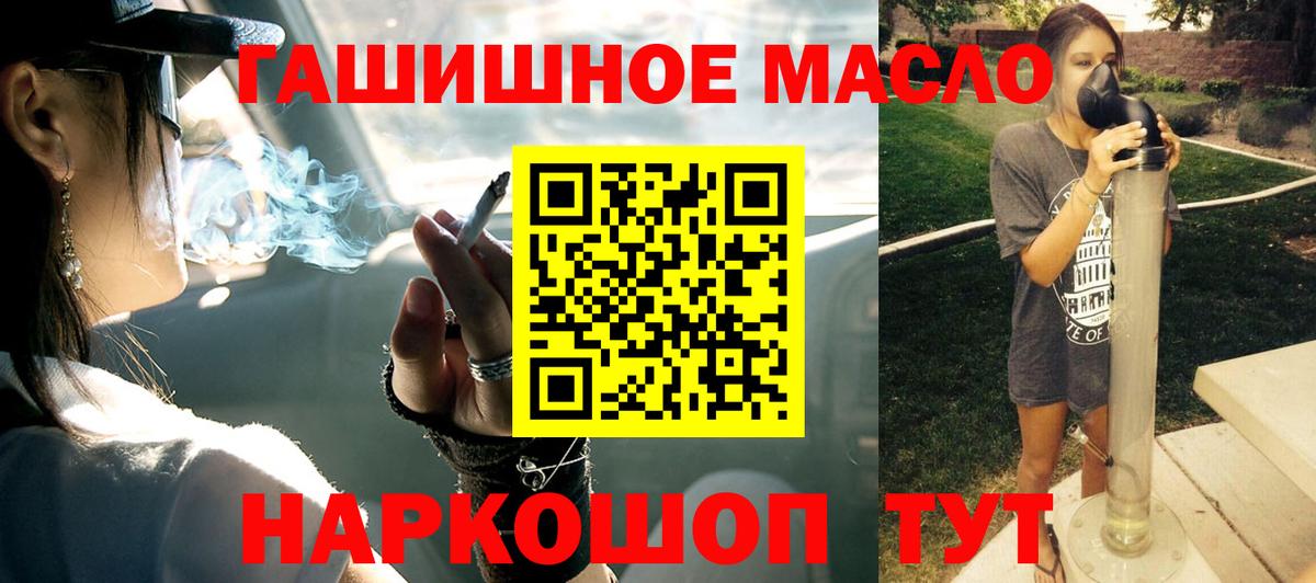 ТГК вейп Электросталь